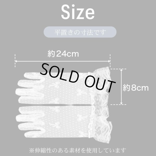 画像2: きらきらぷんぷん丸 レース手袋 リボン ホワイト 白 ドット柄 レディース グローブ 上品 フォーマル フリル パーティー ウエディング COS-026 (2)