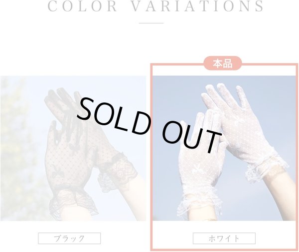 画像6: きらきらぷんぷん丸 レース手袋 リボン ホワイト 白 ドット柄 レディース グローブ 上品 フォーマル フリル パーティー ウエディング COS-026 (6)