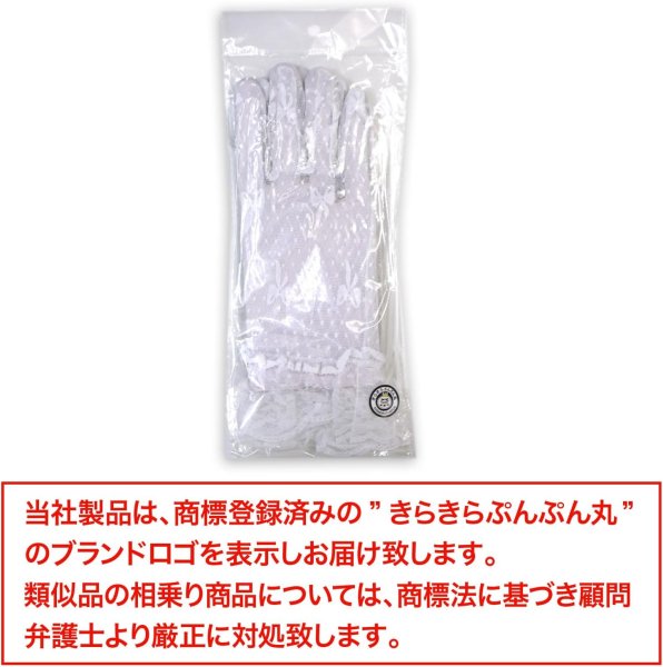 画像7: きらきらぷんぷん丸 レース手袋 リボン ホワイト 白 ドット柄 レディース グローブ 上品 フォーマル フリル パーティー ウエディング COS-026 (7)