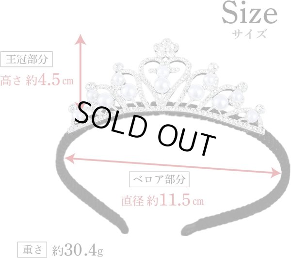 画像2: ティアラ 大人 結婚式 ウェディング 卒業式 誕生日 パーティー コスプレ ヘアアクセサリー カチューシャ ベロア ラインストーン きらきらぷんぷん丸 COS-029 (2)