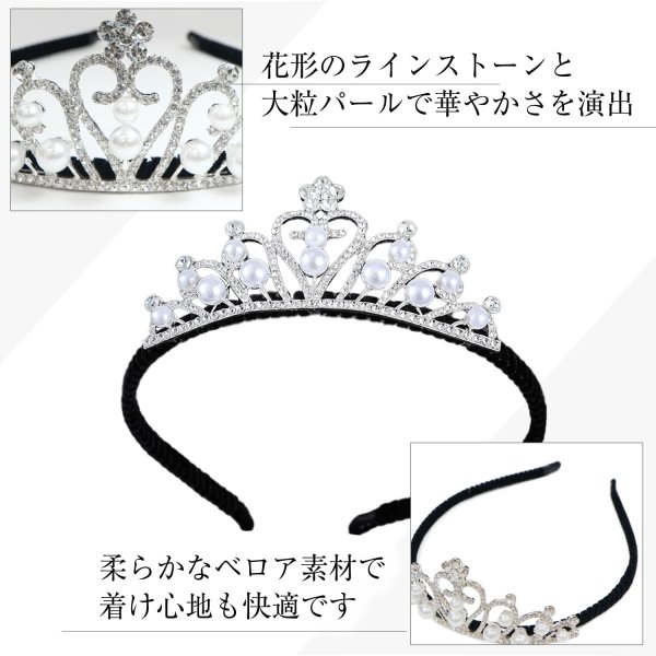 画像3: ティアラ 大人 結婚式 ウェディング 卒業式 誕生日 パーティー コスプレ ヘアアクセサリー カチューシャ ベロア ラインストーン きらきらぷんぷん丸 COS-029 (3)