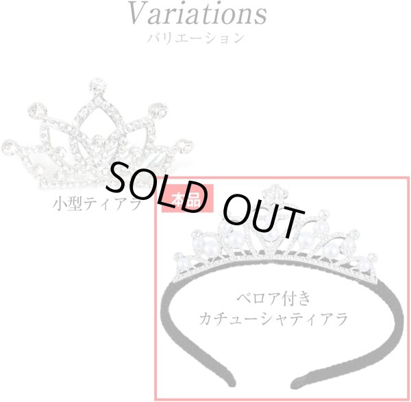 画像6: ティアラ 大人 結婚式 ウェディング 卒業式 誕生日 パーティー コスプレ ヘアアクセサリー カチューシャ ベロア ラインストーン きらきらぷんぷん丸 COS-029 (6)