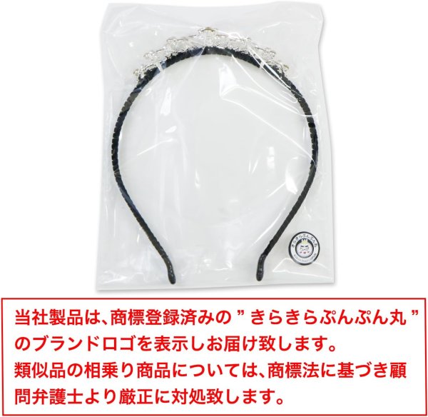 画像7: ティアラ 大人 結婚式 ウェディング 卒業式 誕生日 パーティー コスプレ ヘアアクセサリー カチューシャ ベロア ラインストーン きらきらぷんぷん丸 COS-029 (7)