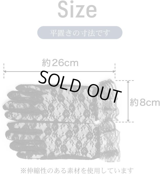 画像2: きらきらぷんぷん丸 レース手袋 ショート ブラック レディース 上品 フォーマル フリル 花柄 ドレス手袋 パーティー ウエディング COS-030 (2)