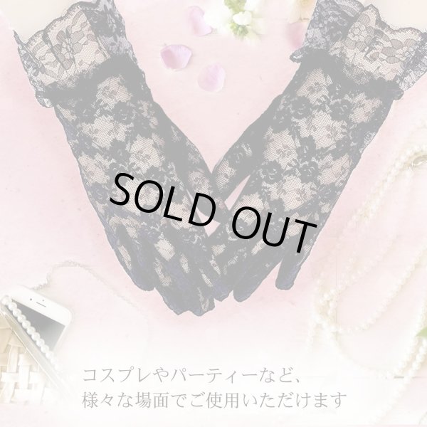 画像5: きらきらぷんぷん丸 レース手袋 ショート ブラック レディース 上品 フォーマル フリル 花柄 ドレス手袋 パーティー ウエディング COS-030 (5)