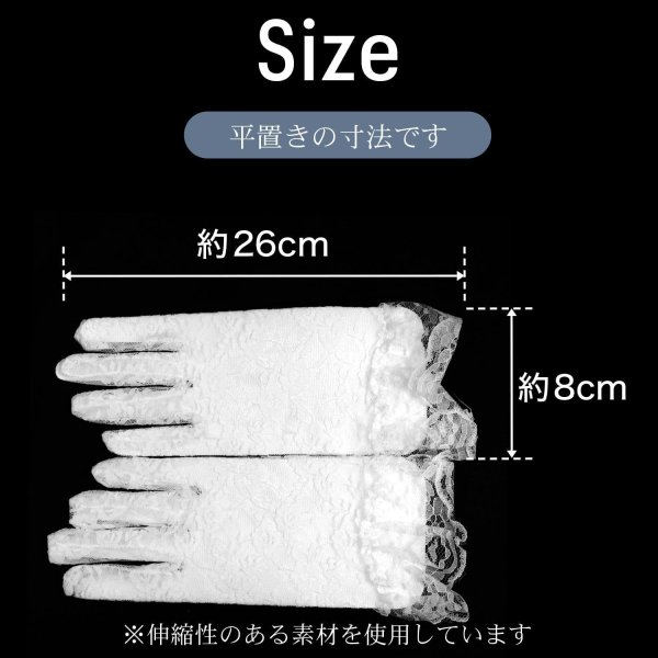 画像2: レース手袋 【ホワイト】 白 ショート レディース 上品 フォーマル フリル 花柄 ドレス手袋 パーティー ウエディング グローブ きらきらぷんぷん丸 COS-034 (2)
