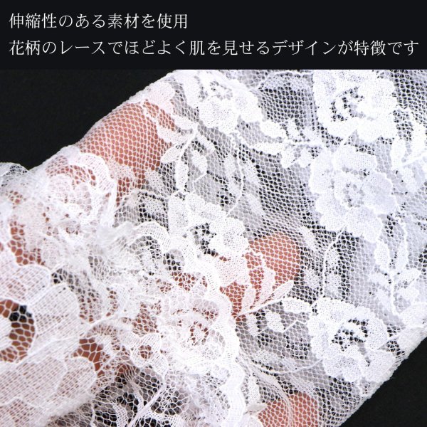 画像4: レース手袋 【ホワイト】 白 ショート レディース 上品 フォーマル フリル 花柄 ドレス手袋 パーティー ウエディング グローブ きらきらぷんぷん丸 COS-034 (4)