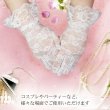 画像5: レース手袋 【ホワイト】 白 ショート レディース 上品 フォーマル フリル 花柄 ドレス手袋 パーティー ウエディング グローブ きらきらぷんぷん丸 COS-034 (5)