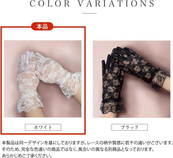 画像6: レース手袋 【ホワイト】 白 ショート レディース 上品 フォーマル フリル 花柄 ドレス手袋 パーティー ウエディング グローブ きらきらぷんぷん丸 COS-034 (6)