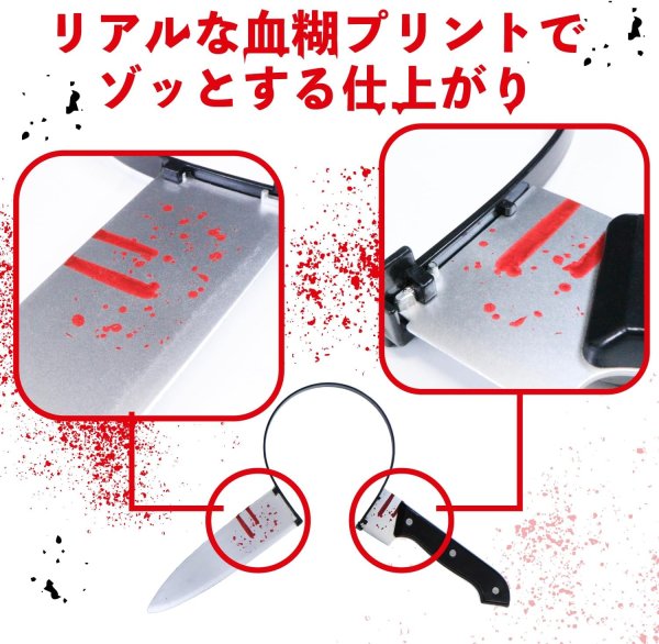 画像3: ハロウィン カチューシャ 包丁 ホラー コスプレ 仮装 頭に刺さった風 おもしろ 小物 小道具 恐怖 刃物 ヘアバンド 男女兼用 きらきらぷんぷん丸 COS-035 (3)