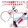 画像4: ハロウィン カチューシャ ハサミ ホラー コスプレ 仮装 頭に刺さった風 おもしろ 小物 小道具 恐怖 刃物 ヘアバンド 男女兼用 きらきらぷんぷん丸 COS-036 (4)