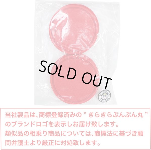 画像7: 車 ドリンクホルダー コースター シリコン 【レッド】 赤 シンプル 滑り止め 直径約70mm 【4枚入り】x〔1セット〕 きらきらぷんぷん丸 CSTR-004 (7)