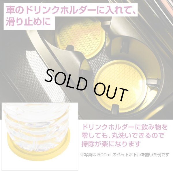 画像2: 車 ドリンクホルダー コースター シリコン 【イエロー】 黄色 シンプル 滑り止め 直径約70mm 【4枚入り】x〔1セット〕 きらきらぷんぷん丸 CSTR-005 (2)