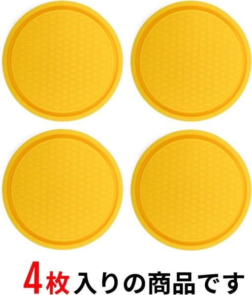 画像4: 車 ドリンクホルダー コースター シリコン 【イエロー】 黄色 シンプル 滑り止め 直径約70mm 【4枚入り】x〔1セット〕 きらきらぷんぷん丸 CSTR-005 (4)