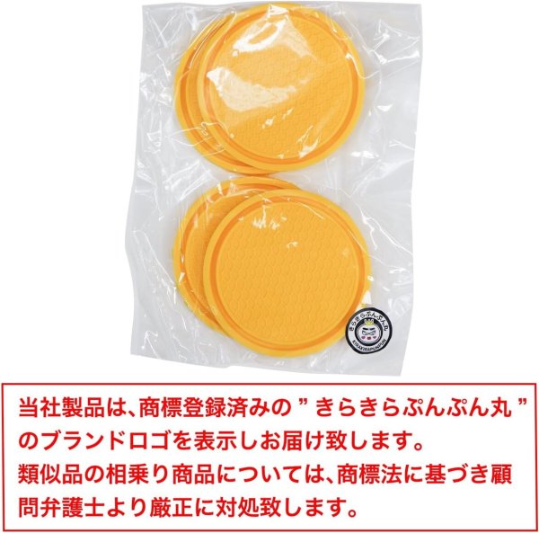 画像7: 車 ドリンクホルダー コースター シリコン 【イエロー】 黄色 シンプル 滑り止め 直径約70mm 【4枚入り】x〔1セット〕 きらきらぷんぷん丸 CSTR-005 (7)