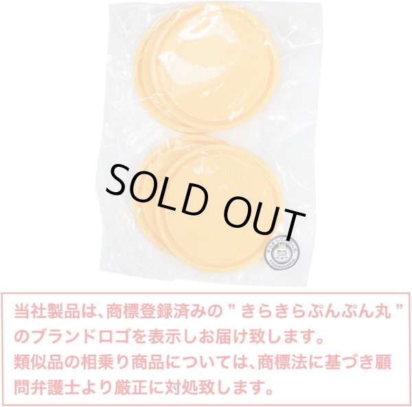 画像7: 車 ドリンクホルダー コースター シリコン 【イエロー】 黄色 シンプル 滑り止め 直径約70mm 【4枚入り】x〔1セット〕 きらきらぷんぷん丸 CSTR-005 (7)