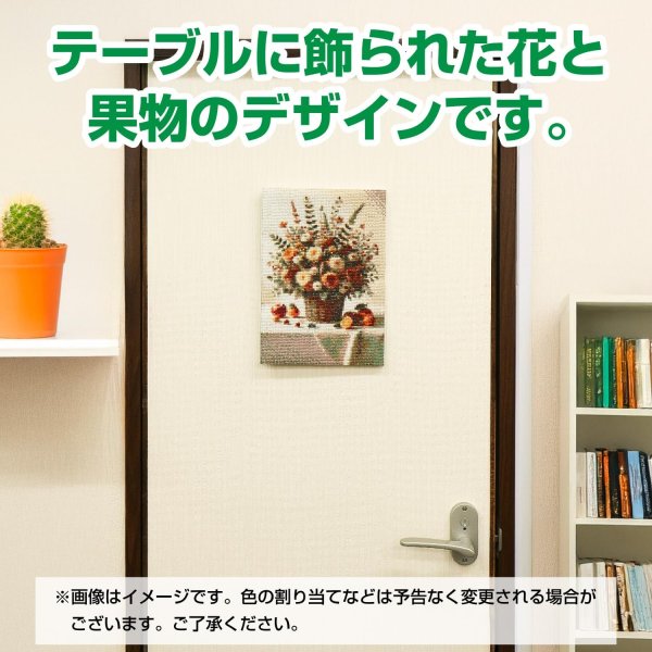 画像2: ビーズアート キット 丸いビーズ 【花と果物】 20x30cm モザイクアート ダイヤモンドペインティング ダイヤモンドフィックス 全面貼り付け 5D 初心者 セット きらきらぷんぷん丸 DAK-HLW (2)