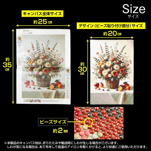 画像3: ビーズアート キット 丸いビーズ 【花と果物】 20x30cm モザイクアート ダイヤモンドペインティング ダイヤモンドフィックス 全面貼り付け 5D 初心者 セット きらきらぷんぷん丸 DAK-HLW (3)