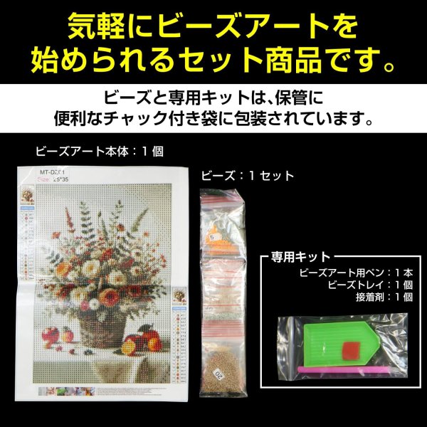 画像4: ビーズアート キット 丸いビーズ 【花と果物】 20x30cm モザイクアート ダイヤモンドペインティング ダイヤモンドフィックス 全面貼り付け 5D 初心者 セット きらきらぷんぷん丸 DAK-HLW (4)