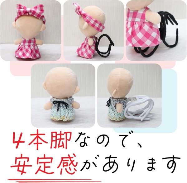 画像3: ぬいぐるみスタンド ドールスタンド 白 ホワイト フィギュア 人形 ディスプレイ スマホスタンド 推し活【1本入り】きらきらぷんぷん丸 DOS-WHT (3)