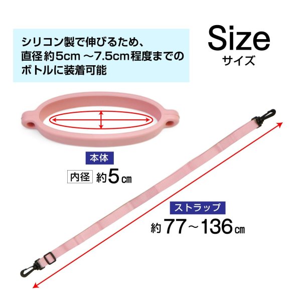 画像2: タンブラーホルダー【ピンク】シリコン製 ドリンクホルダー カップホルダー 持ち歩き 長さ調整可能 きらきらぷんぷん丸 DRK-007 (2)