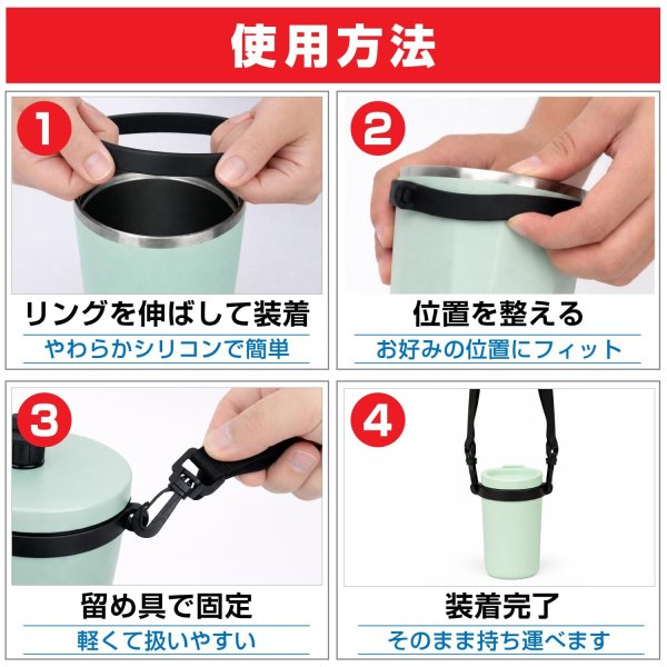 画像4: タンブラーホルダー【ブルー】青 シリコン製 ドリンクホルダー カップホルダー 持ち歩き 長さ調整可能 きらきらぷんぷん丸 DRK-008 (4)