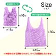 画像3: エコバッグ 伸縮 折りたたみ不要 【パープル】 伸びる コンパクト 買い物 大容量 軽量 レジ袋 手洗い対応 おしゃれ 絞り きらきらぷんぷん丸 ECB-004 (3)
