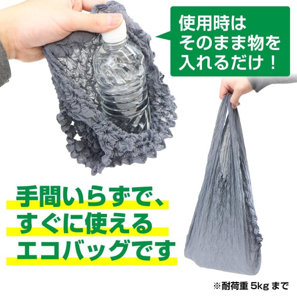画像4: エコバッグ 伸縮 折りたたみ不要 【パープル】 伸びる コンパクト 買い物 大容量 軽量 レジ袋 手洗い対応 おしゃれ 絞り きらきらぷんぷん丸 ECB-004 (4)