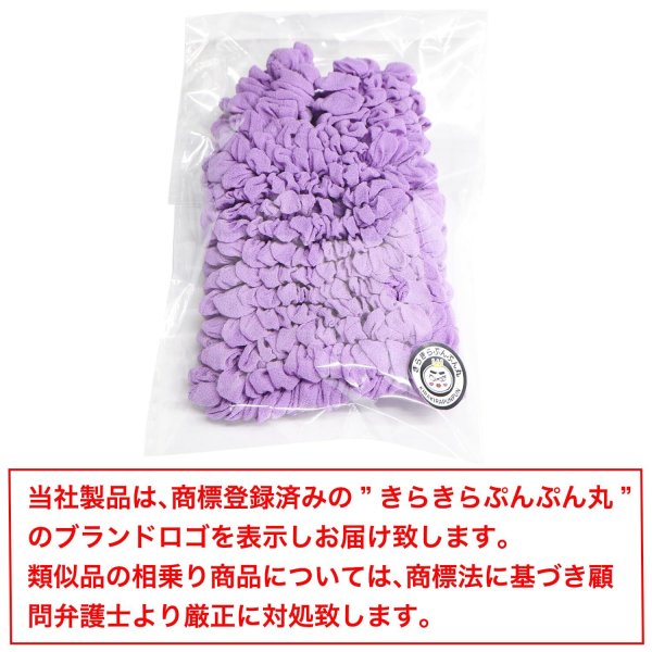 画像7: エコバッグ 伸縮 折りたたみ不要 【パープル】 伸びる コンパクト 買い物 大容量 軽量 レジ袋 手洗い対応 おしゃれ 絞り きらきらぷんぷん丸 ECB-004 (7)