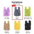 画像6: エコバッグ 伸縮 折りたたみ不要 【グレー】 伸びる コンパクト 買い物 大容量 軽量 レジ袋 手洗い対応 おしゃれ 絞り きらきらぷんぷん丸 ECB-005 (6)