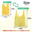 画像3: エコバッグ 伸縮 折りたたみ不要 【イエロー】 伸びる コンパクト 買い物 大容量 軽量 レジ袋 手洗い対応 おしゃれ 絞り きらきらぷんぷん丸 ECB-008 (3)
