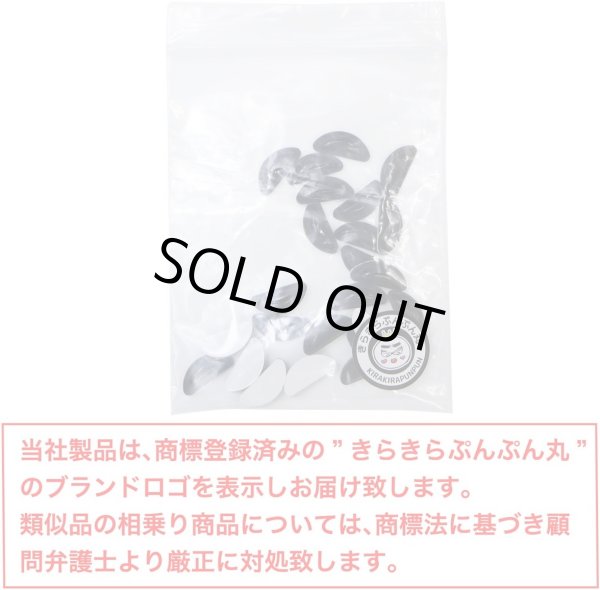 画像2: [きらきらぷんぷん丸] 鼻パッド 眼鏡 シリコン【ブラック】 黒 ずれ落ち防止 パッド メガネ ノーズパッド【12組入り】 EGC-011 (2)