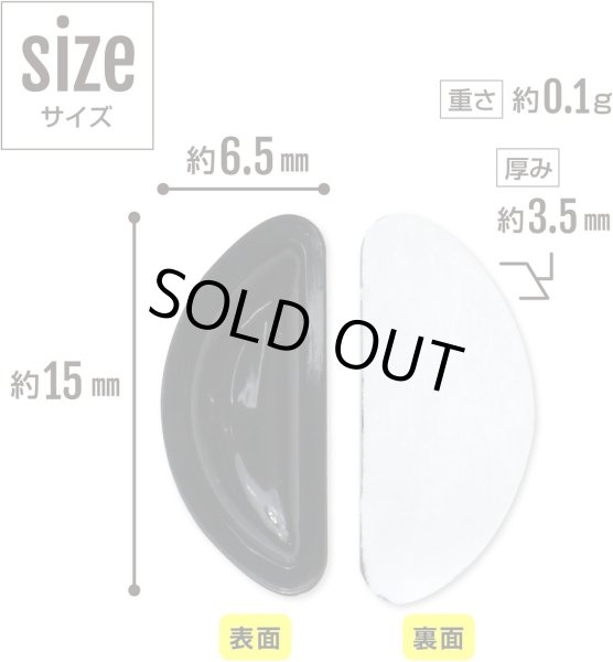 画像3: [きらきらぷんぷん丸] 鼻パッド 眼鏡 シリコン【ブラック】 黒 ずれ落ち防止 パッド メガネ ノーズパッド【12組入り】 EGC-011 (3)