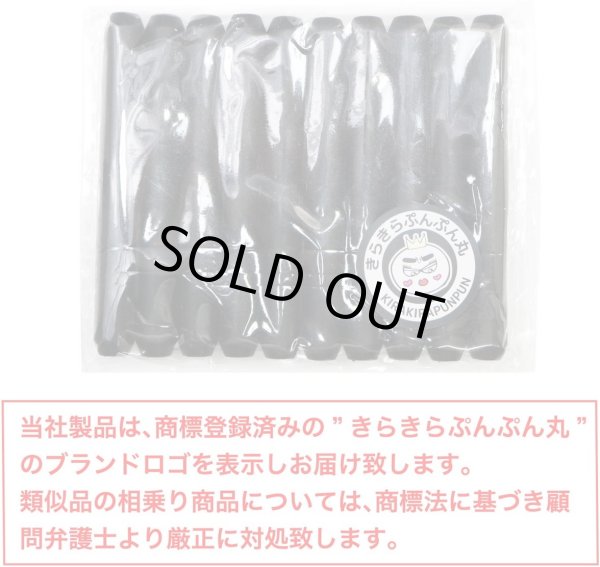 画像2: [きらきらぷんぷん丸] 眼鏡 耳 ずれ落ち防止【ブラック】 黒 シリコン メガネ 固定 ストッパー ずれ防止 ずり落ち防止【5組入り】 EGC-012 (2)