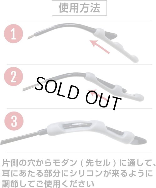 画像4: [きらきらぷんぷん丸] 眼鏡 耳 ずれ落ち防止【ブラック】 黒 シリコン メガネ 固定 ストッパー ずれ防止 ずり落ち防止【5組入り】 EGC-012 (4)