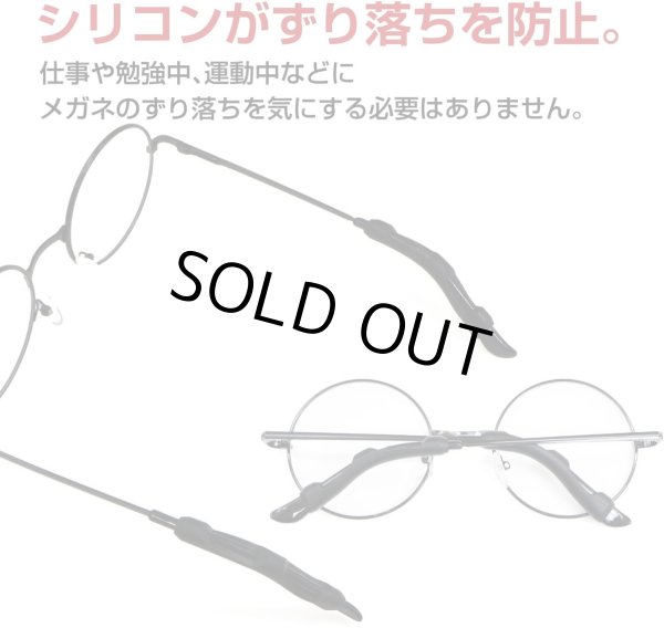 画像6: [きらきらぷんぷん丸] 眼鏡 耳 ずれ落ち防止【ブラック】 黒 シリコン メガネ 固定 ストッパー ずれ防止 ずり落ち防止【5組入り】 EGC-012 (6)