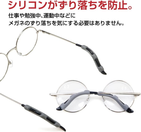 画像6: [きらきらぷんぷん丸] 眼鏡 耳 ずれ落ち防止【グレー】 灰色 シリコン メガネ 固定 ストッパー ずれ防止 ずり落ち防止【5組入り】 EGC-013 (6)