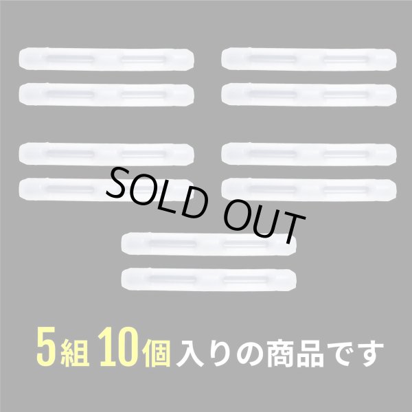 画像5: [きらきらぷんぷん丸] 眼鏡 耳 ずれ落ち防止【クリア】 透明 シリコン メガネ 固定 ストッパー ずれ防止 ずり落ち防止【5組入り】 EGC-014 (5)