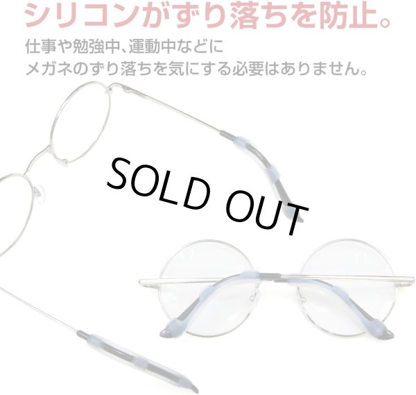画像6: [きらきらぷんぷん丸] 眼鏡 耳 ずれ落ち防止【クリア】 透明 シリコン メガネ 固定 ストッパー ずれ防止 ずり落ち防止【5組入り】 EGC-014 (6)