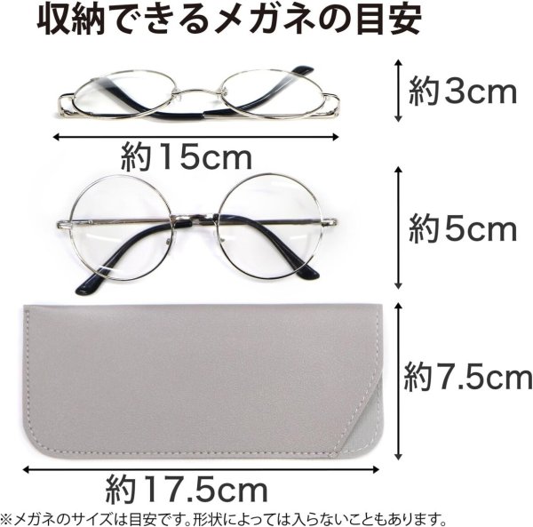 画像4: メガネケース 合皮 革 【グレー】 灰色 スリム 眼鏡ケース サングラスケース PUレザー 可愛い おしゃれ 薄型 コンパクト 軽量 きらきらぷんぷん丸 EGC-015 (4)