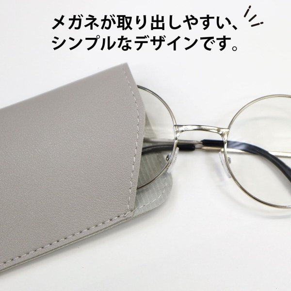 画像5: メガネケース 合皮 革 【グレー】 灰色 スリム 眼鏡ケース サングラスケース PUレザー 可愛い おしゃれ 薄型 コンパクト 軽量 きらきらぷんぷん丸 EGC-015 (5)