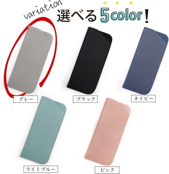 画像7: メガネケース 合皮 革 【グレー】 灰色 スリム 眼鏡ケース サングラスケース PUレザー 可愛い おしゃれ 薄型 コンパクト 軽量 きらきらぷんぷん丸 EGC-015 (7)