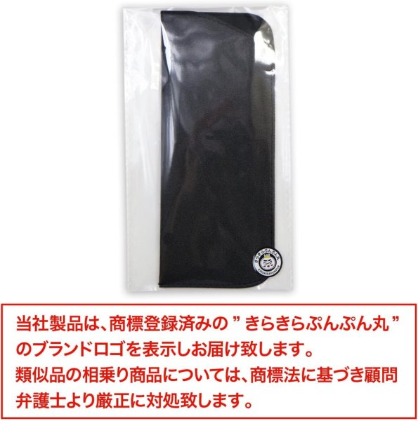 画像2: メガネケース 合皮 革 【ブラック】 黒 スリム 眼鏡ケース サングラスケース PUレザー 可愛い おしゃれ 薄型 コンパクト 軽量 きらきらぷんぷん丸 EGC-016 (2)