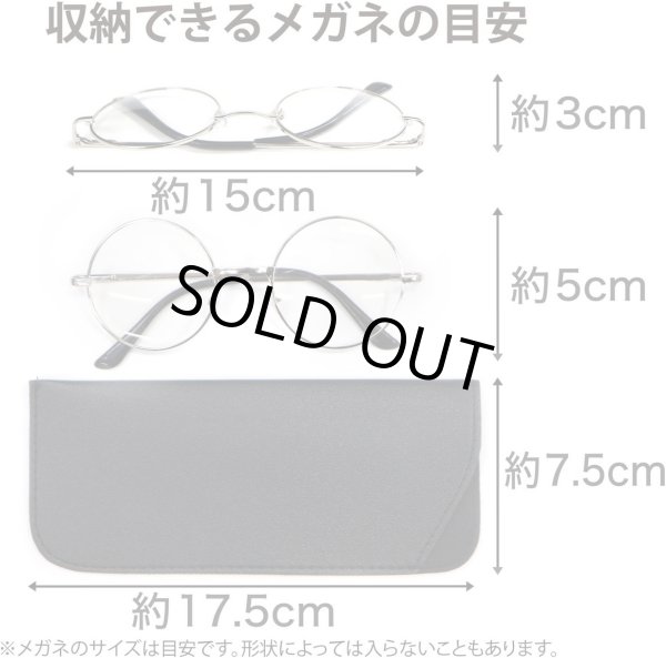 画像4: メガネケース 合皮 革 【ブラック】 黒 スリム 眼鏡ケース サングラスケース PUレザー 可愛い おしゃれ 薄型 コンパクト 軽量 きらきらぷんぷん丸 EGC-016 (4)