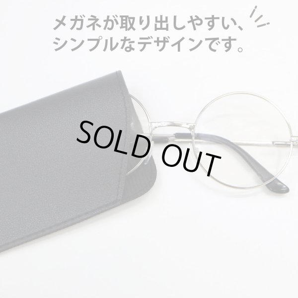 画像5: メガネケース 合皮 革 【ブラック】 黒 スリム 眼鏡ケース サングラスケース PUレザー 可愛い おしゃれ 薄型 コンパクト 軽量 きらきらぷんぷん丸 EGC-016 (5)