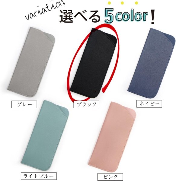 画像7: メガネケース 合皮 革 【ブラック】 黒 スリム 眼鏡ケース サングラスケース PUレザー 可愛い おしゃれ 薄型 コンパクト 軽量 きらきらぷんぷん丸 EGC-016 (7)