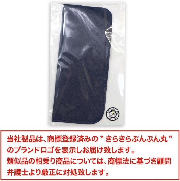 画像2: メガネケース 合皮 革 【ネイビー】 紺 スリム 眼鏡ケース サングラスケース PUレザー 可愛い おしゃれ 薄型 コンパクト 軽量 きらきらぷんぷん丸 EGC-017 (2)