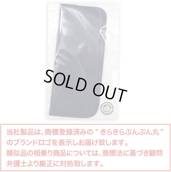 画像2: メガネケース 合皮 革 【ネイビー】 紺 スリム 眼鏡ケース サングラスケース PUレザー 可愛い おしゃれ 薄型 コンパクト 軽量 きらきらぷんぷん丸 EGC-017 (2)