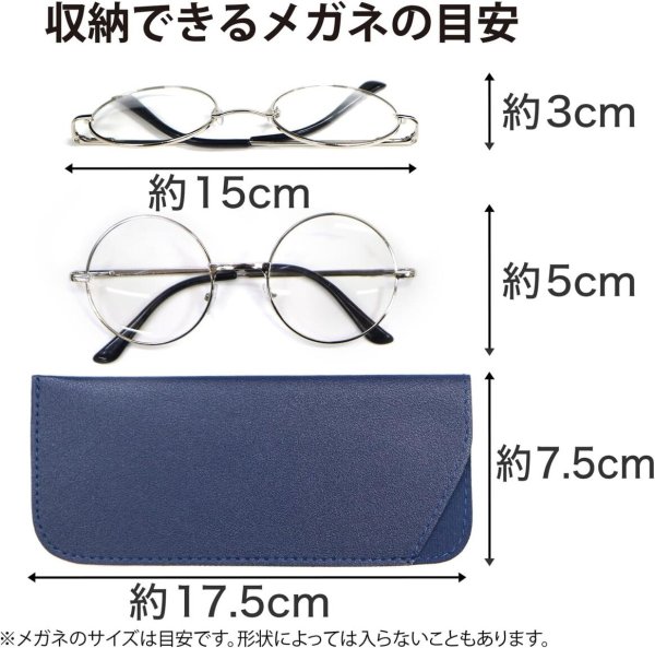 画像4: メガネケース 合皮 革 【ネイビー】 紺 スリム 眼鏡ケース サングラスケース PUレザー 可愛い おしゃれ 薄型 コンパクト 軽量 きらきらぷんぷん丸 EGC-017 (4)