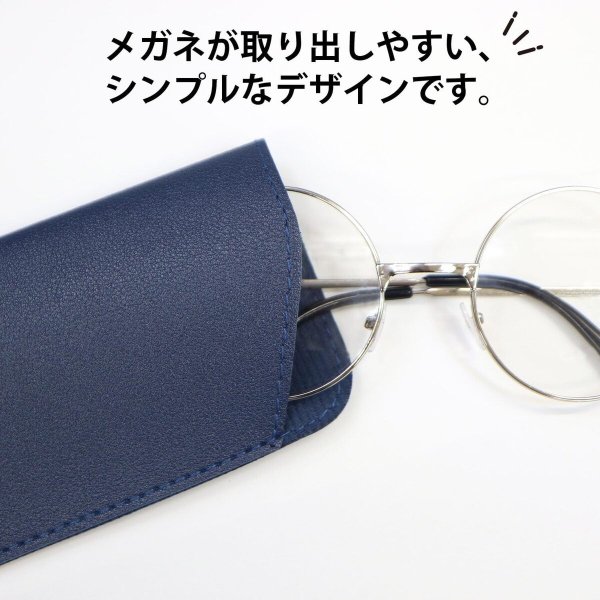 画像5: メガネケース 合皮 革 【ネイビー】 紺 スリム 眼鏡ケース サングラスケース PUレザー 可愛い おしゃれ 薄型 コンパクト 軽量 きらきらぷんぷん丸 EGC-017 (5)